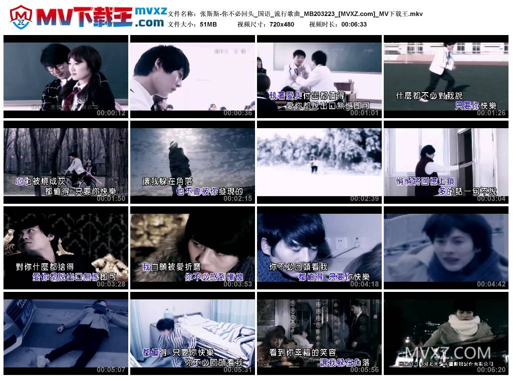 张斯斯-你不必回头_国语_流行歌曲_MB203223